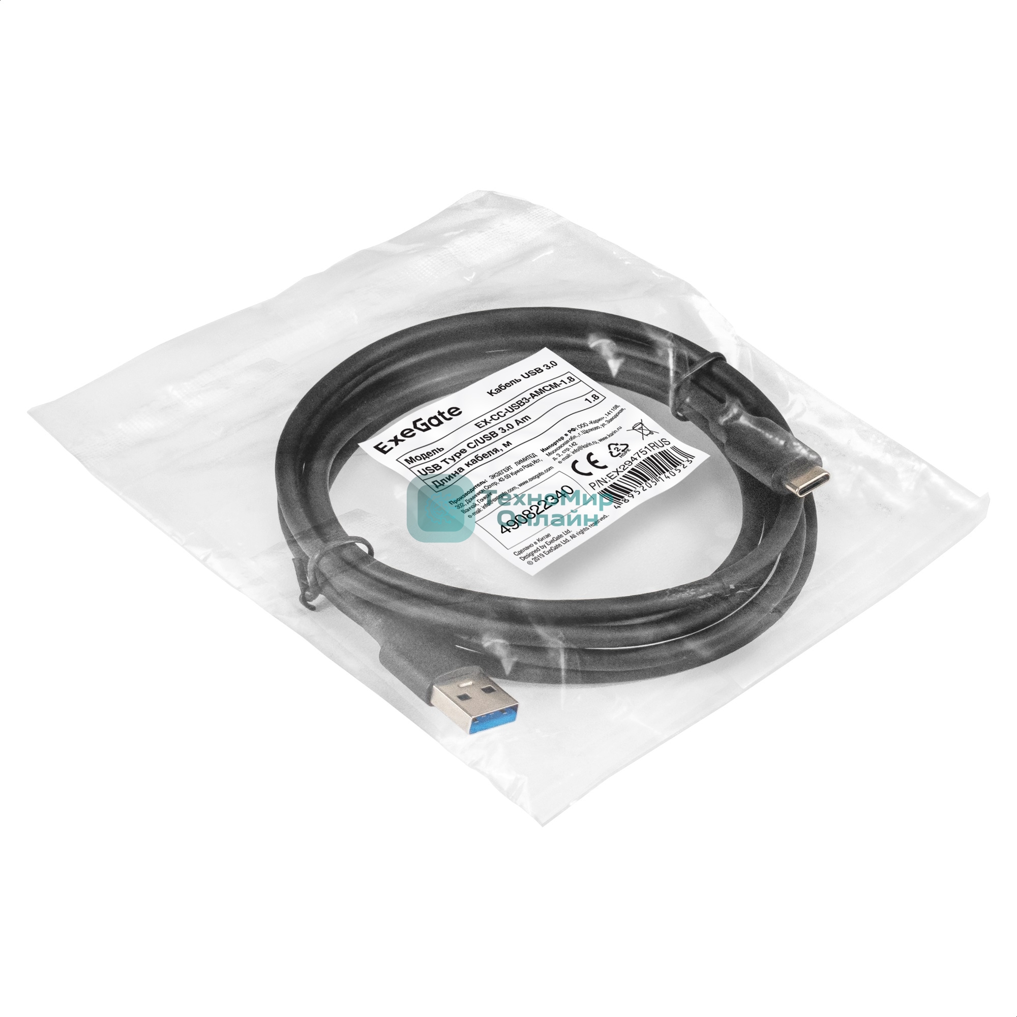 Кабель USB 3.0 ExeGate EX-CC-USB3-AMCM-1.8 (USB Type C/USB 3.0 Am, 1,8м)