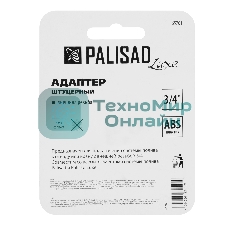 Адаптер Palisad LUXE с внешней резьбой 3/4