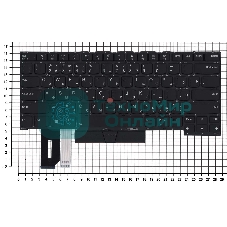 Клавиатура для ноутбука Lenovo ThinkPad X1 Extreme 2nd Gen. черная с подсветкой