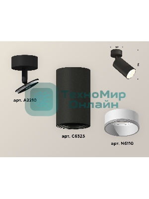 Светильник Ambrella Light XM6323001 SBK/SWH черный песок/белый песок MR16 GU5.3 (A2210, C6323, N6110)