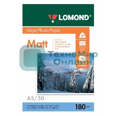 Фотобумага Lomond 0102068 A5/180г/м2/50л./белый матовое для струйной печати