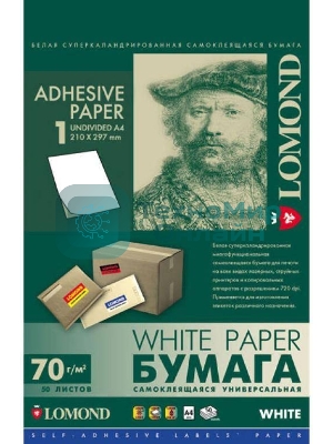 Самоклеящаяся бумага Lomond универсальная для этикеток, A4, (210 x 297 мм), 70 г/м2, 50 листов