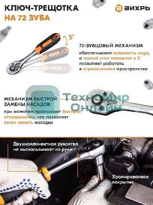 Набор инструментов, 1/2