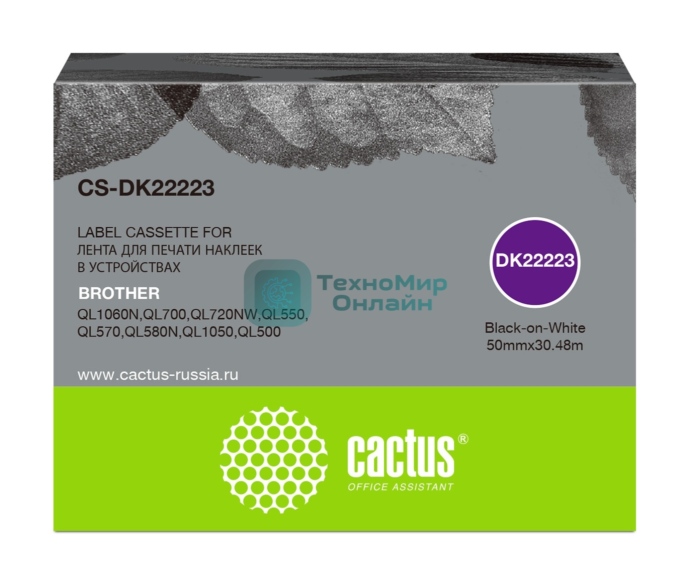 Картридж ленточный Cactus CS-DK22223 50 мм, черный шрифт, белый фон, 30.48 м для Brother P-touch QL-500, QL-550, QL-700, QL-800