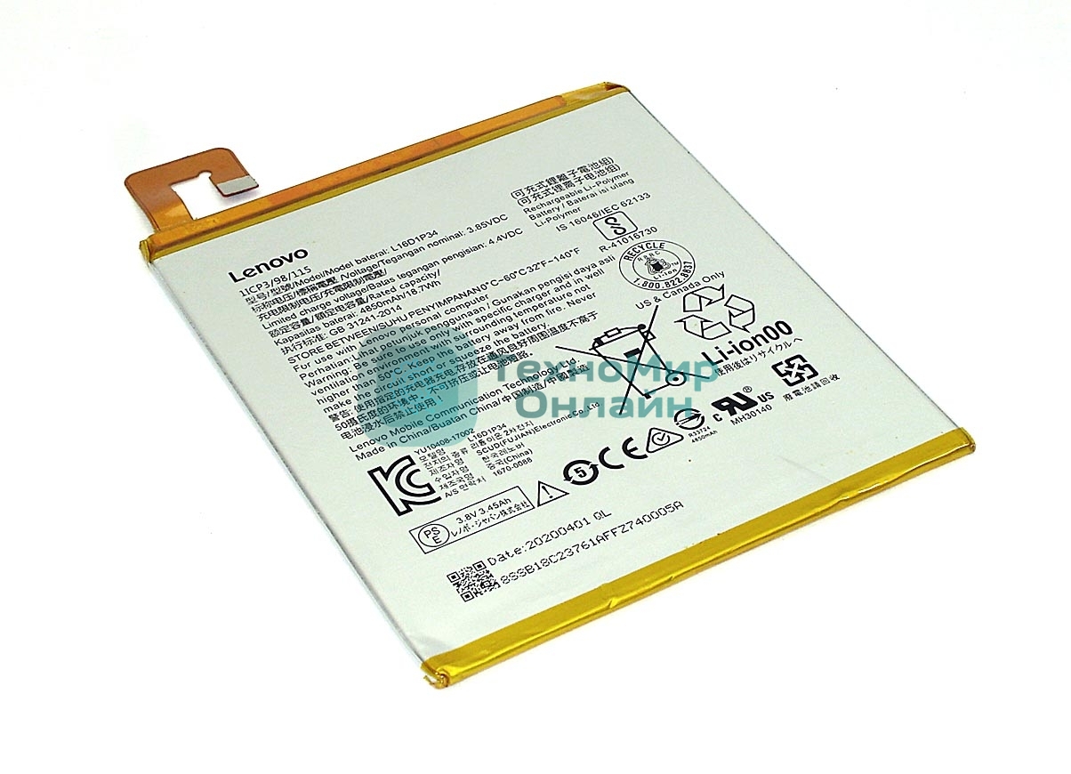 Аккумуляторная батарея для планшета Lenovo Tab E10 TB-X104F 4850mAh