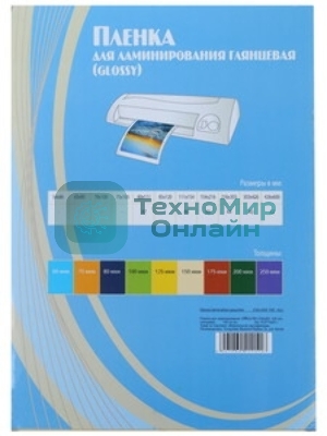 Пленка для ламинирования Office Kit 150мкм A4 (100 шт) глянцевая 216x303 мм PLP11223-1