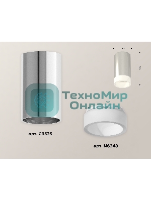 Светильник Ambrella Light XS6325041 PSL/FR серебро полированное/белый матовый MR16 GU5.3 (C6325, N6248)