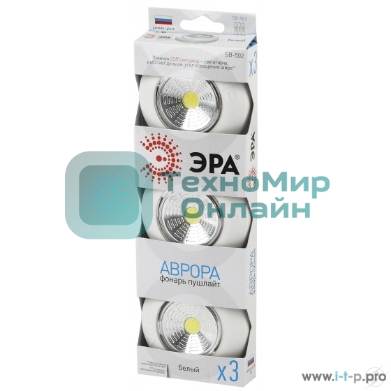 Фонарь-подсветка ЭРА SB-502 Аврора белый (упак. 3 шт) СОВ диод, самоклеющаяся поверхность, 3хААА в комплект не входят