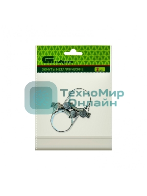 Хомуты металлические Сибртех, силовые 26-28 мм, ширина 18 мм, шарнирные, W1, 2 шт.