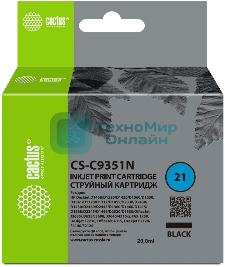 Картридж струйный Cactus CS-C9351N черный (20мл) для HP D1468/D1520/D1420/D1560/D1530/D1341/D1320/D1312/D1455/D2330/D2430/D1430/D2460/D2445/D1360/D1460/D1415/D1568/D2345/D1445/D2320/D1330;OfficeJet J3635/J3625/J3608/J3640/4315xi, FAX 1250, Deskjet F2210, OfficeJet 4315, Deskjet F2120/F4140/F2120/F3