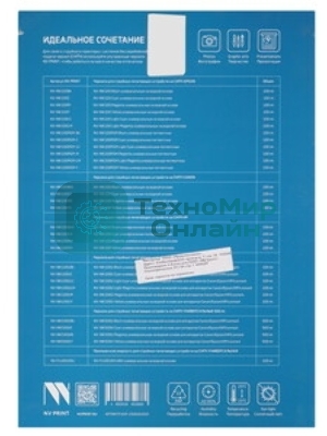 Глянцевая фотобумага NVPrint для струйной печати 230 г/м A4 50 листов