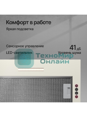 Встраиваемая вытяжка Kuppersberg INPUSH-1 60 BG High-Tech, 54 см, механическое управление, 3 скорости, 650 м3/ч, периметральное всасывание, LED освещение, угольный фильтр KFS-1 (опция), уровень шума 51 дБ, черный