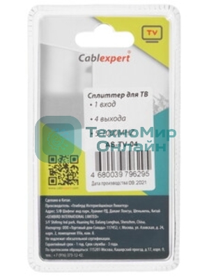 Разветвитель на 4 телевизора, Cablexpert AS-TV-04, 5-1000MHZ
