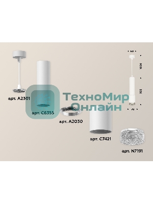 Светильник Ambrella Light XP7421001 SWH/CL белый песок/прозрачный MR16 GU5.3 (A2301, C6355, A2030, C7421, N7191)