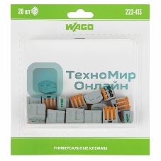 Универсальная клемма 3-х проводная, 20 штук (серия 222-413)