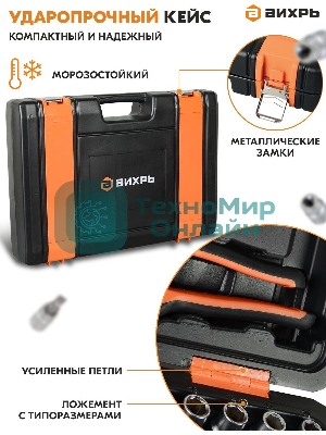 Набор инструментов, 1/2