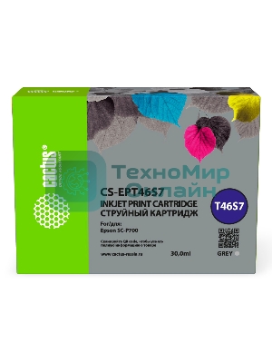 Картридж струйный Cactus CS-EPT46S7 (T46S7) серый пигментный (30 мл) для Epson SureColor SC-P700