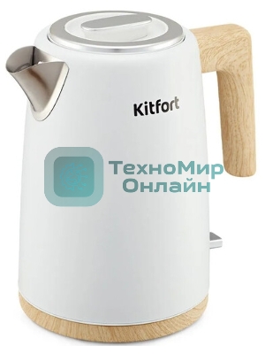 Чайник электрический Kitfort КТ-6794 1.7л. 2200Вт белый/дерево корпус: нерж.сталь/пластик