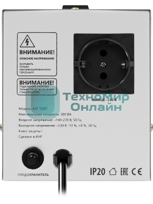 Блок стабилизатора ASF 500D Defender