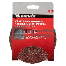 Круг абразивный Matrix на ворсовой подложке под 