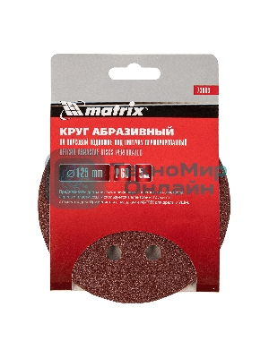 Круг абразивный Matrix на ворсовой подложке под 