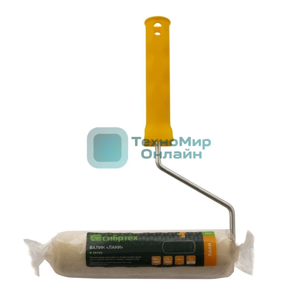 Валик Сибртех Лаки, 180 мм, ворс 5 мм, D 36 мм, D ручки 6 мм, велюр