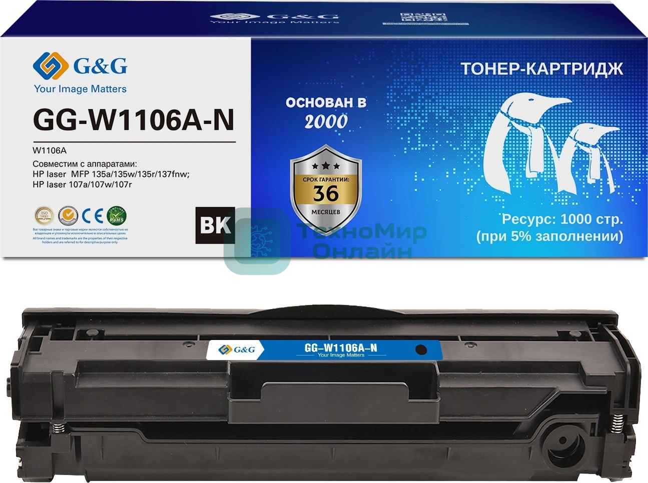 Картридж лазерный G&G GG-W1106A-N W1106A черный (1000 стр.) для HP Laser 107a/107r/107w/135a MFP/135r MFP/135w MFP/137fnw MFP