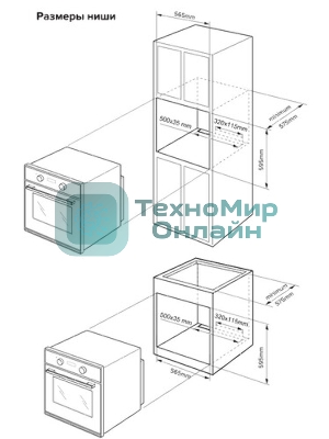 Духовой шкаф электрический Thomson BO30E-6803, встраиваемый
