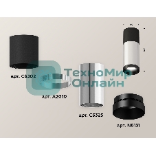 Светильник Ambrella Light XS6325060 PSL/SBK/PBK серебро полированное/черный песок/черный полированноый MR16 GU5.3