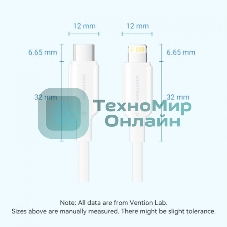 Кабель Vention USB 2.0 CM/Lightning 8M для iPad/iPhone 3A - 1м. белый