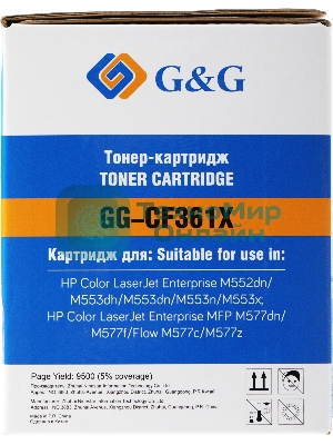 Картридж лазерный G&G GG-CF361X голубой (9500 стр.) для HP CLJ M553N/M553DN/M553X/M577C/M577Z/M577F/M577DN