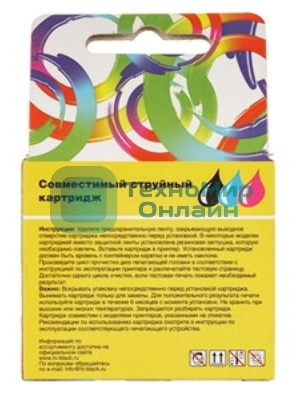 Заправочный набор Hi-Black PG-445 для Canon Pixma MG2440/MG2540, Black, 60ml