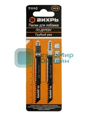 Пилки для лобзика ВИХРЬ Т111C по дереву,грубый рез 100х75мм (2 шт)