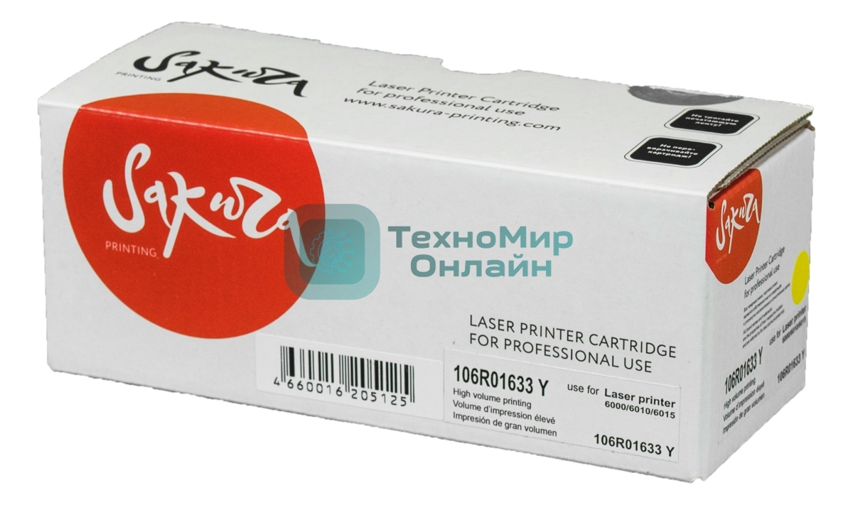 Картридж лазерный Sakura 106R01633 для Xerox Phaser 6000/6010, WC6015 желтый, 1000 к.