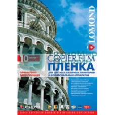 Пленка Lomond PE DS Laser Film прозрачная, двусторонняя, А4, 125 мкм, 10 листов, для лазерной печати,ч/б-цвет.