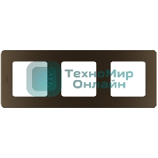 Рамка 3 поста бронза Inspiria