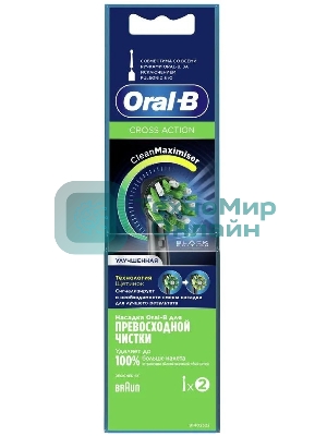 Насадка для зубных щеток Oral-B CrossAction CleanMaximiser (упак.:2шт)