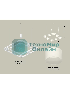 Светильник Ambrella light XB9177154/8 SWH/FR белый песок/белый матовый GX53 (C9177, N8402)