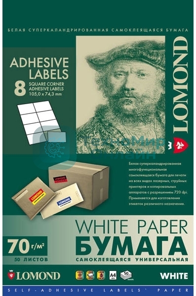 Самоклеящаяся бумага LOMOND универсальная для этикеток, A4, 8 делен. (105 x 74.3 мм), 70 г/м2, 50 листов