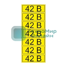 Наклейка знак электробезопасности Rexant 