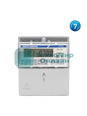 Счетчик СЕ 101 R5.1 145 1ф 5-60А 230В 1 класс точн. 1 тариф ЖКИ на рейку и в щит. Энергомера 101001003011124