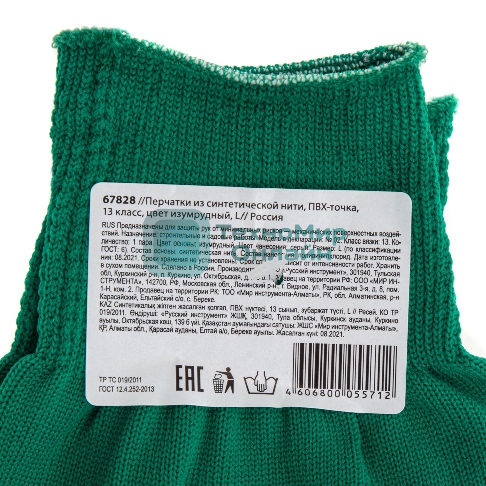 Перчатки из синтетической нити, ПВХ точка, 13 класс, изумрудный, L Россия