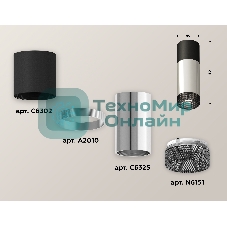 Светильник Ambrella Light XS6325061 PSL/SBK/BK серебро полированное/черный песок/тонированный MR16 GU5.3
