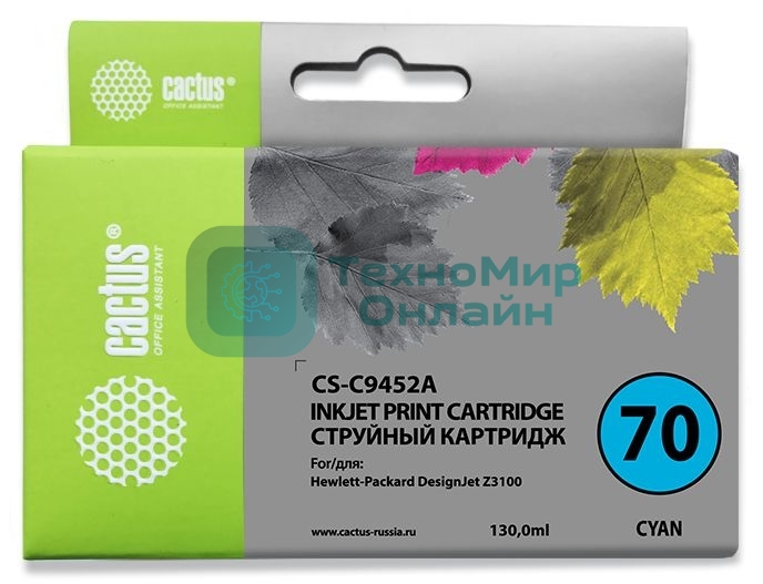Картридж струйный Cactus CS-C9452A №70 голубой (130 мл.) для HP Designjet Z3100