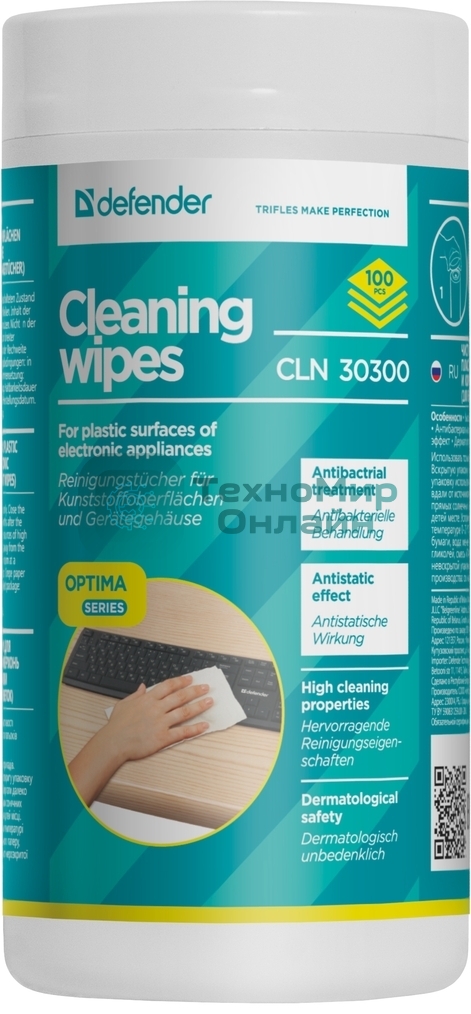 Чистящие салфетки Defender ECO для поверхностей офисной техники, (не применять для ЖК- экранов!)/туба/100 шт/Россия