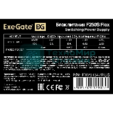 Блок питания ExeGate F250S (EX291347RUS), 250Вт, 40мм, серый