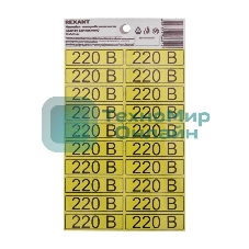 Наклейка знак электробезопасности Rexant 