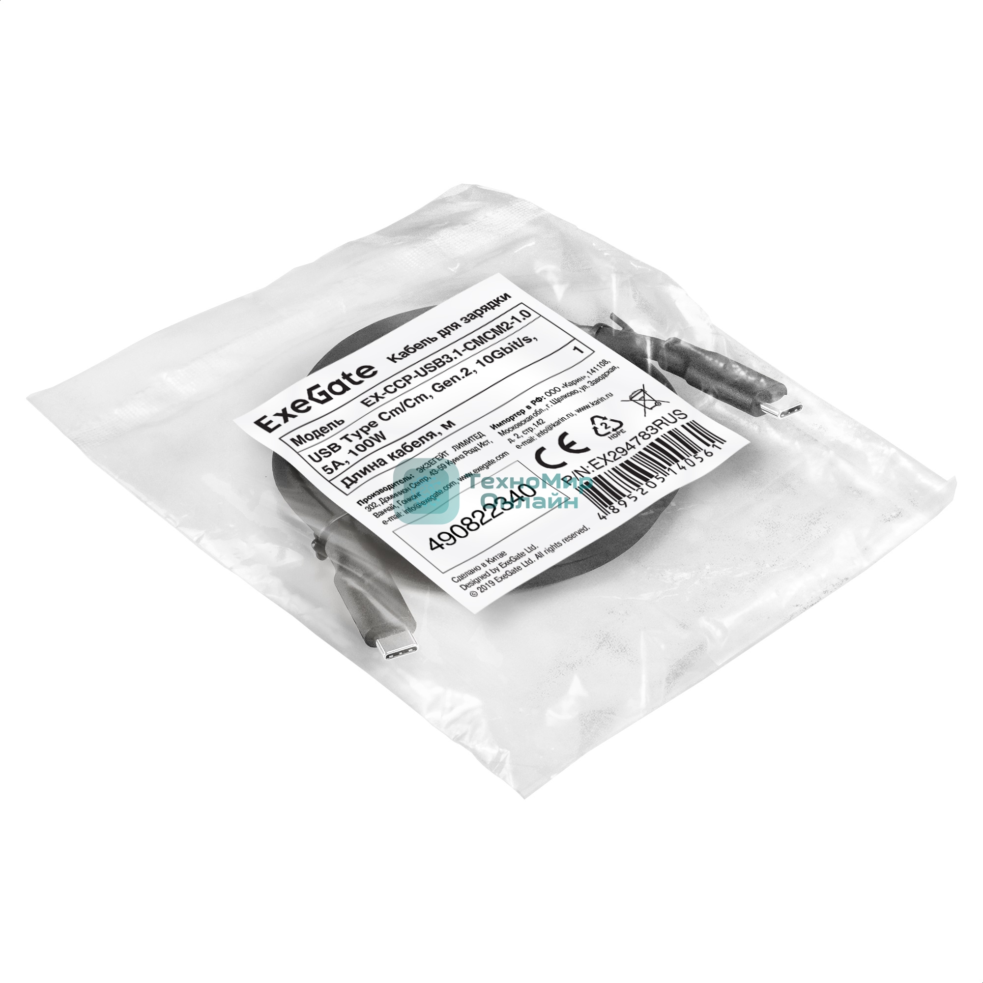 Кабель для зарядки ExeGate EX-CCP-USB3.1-CMCM2-1.0 (USB Type-Cm/Cm, Gen.2, 10Gbit/s, 5A, 100W, 1м)