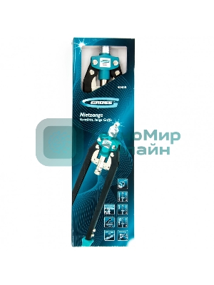 Заклепочник двуручный Gross 40409 усиленный 520 мм, удлин. рукоятки, для заклепок 3,2-4,0-4,8-6,0-6,4