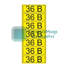 Наклейка знак электробезопасности Rexant 